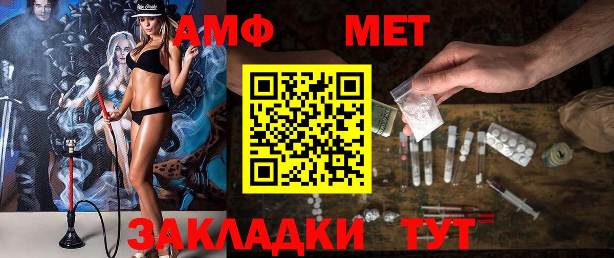 Амфетамин VHQ Великий Устюг