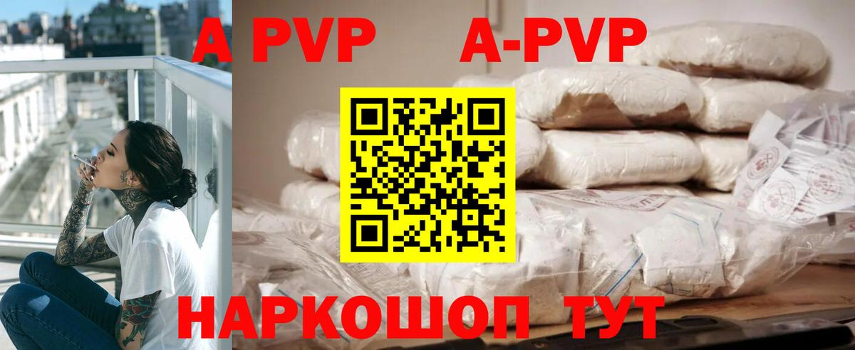 A-PVP Соль  Alpha PVP кристаллы  сколько стоит  Вход с VPN  Великий Устюг  А ПВП Соль 