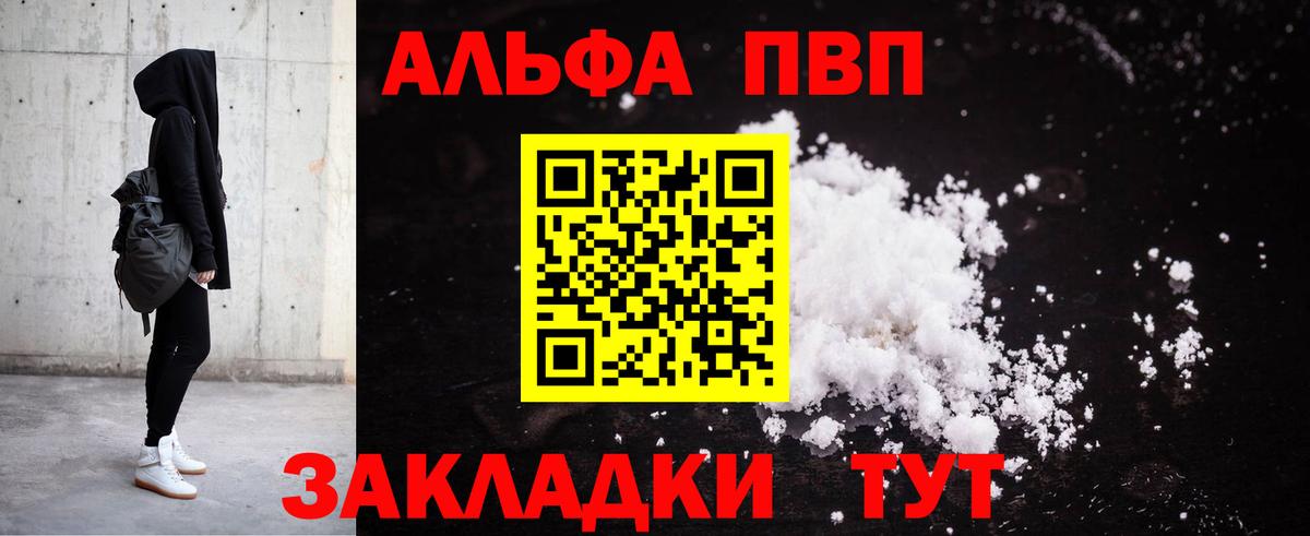 Alpha PVP VHQ Великий Устюг