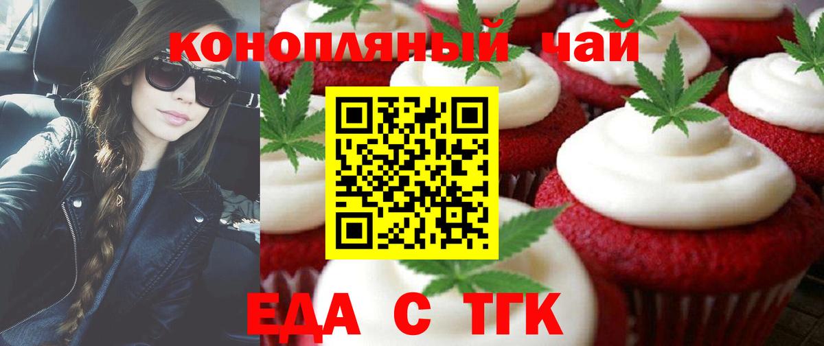 Великий Устюг  Canna-Cookies конопля  Вход с VPN 