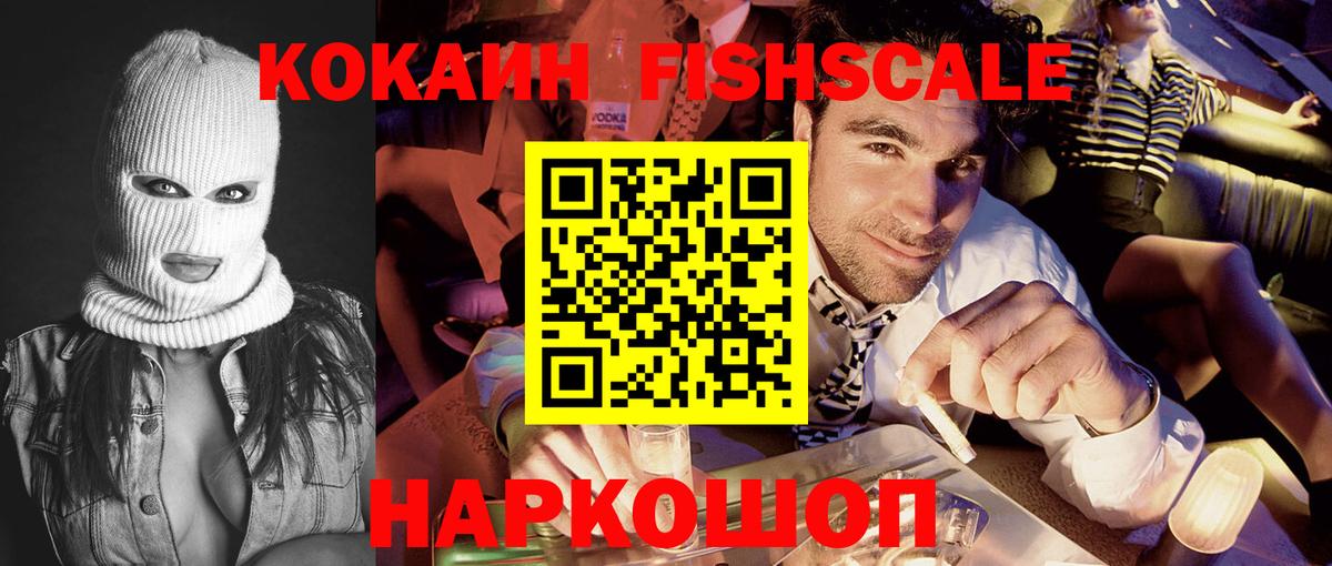 Кокаин Columbia  Кокаин Колумбийский  Великий Устюг  Вход с VPN 