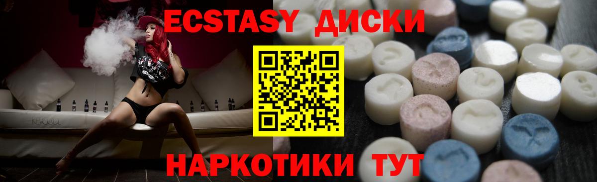 ЭКСТАЗИ mix Великий Устюг
