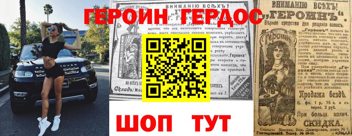Героин герыч  ГЕРОИН  Великий Устюг  Вход с VPN 