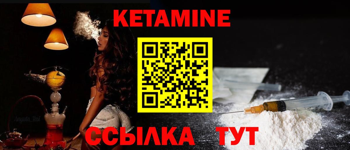 КЕТАМИН ketamine  Вход с VPN  omg tor  Кетамин VHQ  Великий Устюг 