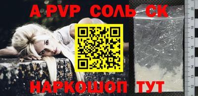 соль курить ск Ливны