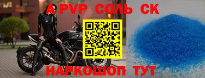соль курить ск Ливны