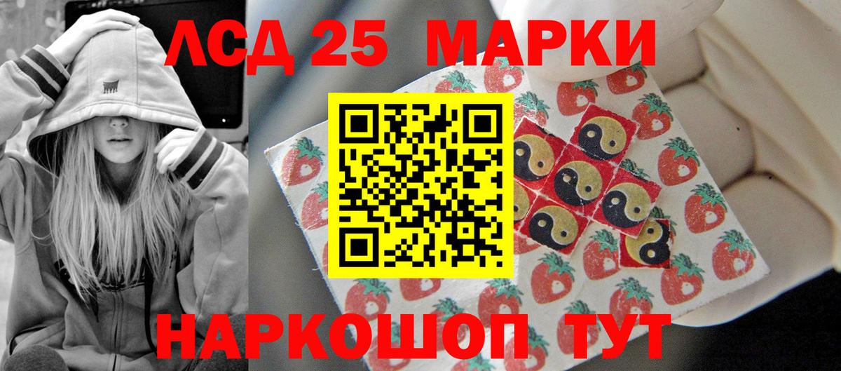 LSD-25 экстази кислота Великий Устюг
