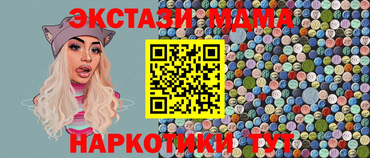 MDMA Molly  МДМА  Великий Устюг  MDMA VHQ  Вход с VPN 