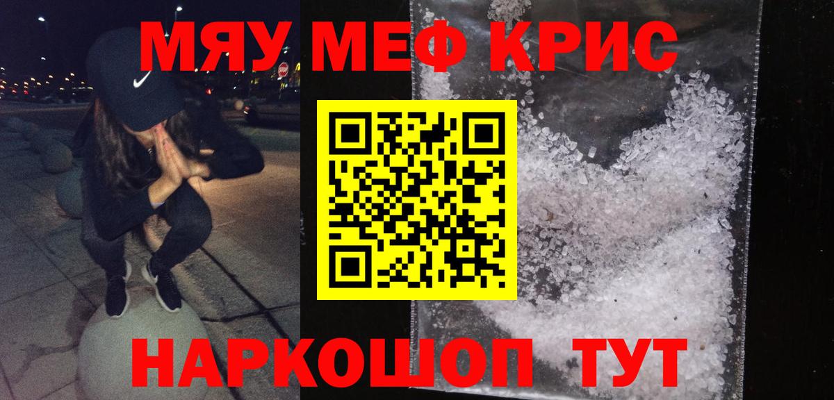 МЯУ-МЯУ  Мефедрон 4 MMC  Вход с VPN  Великий Устюг 
