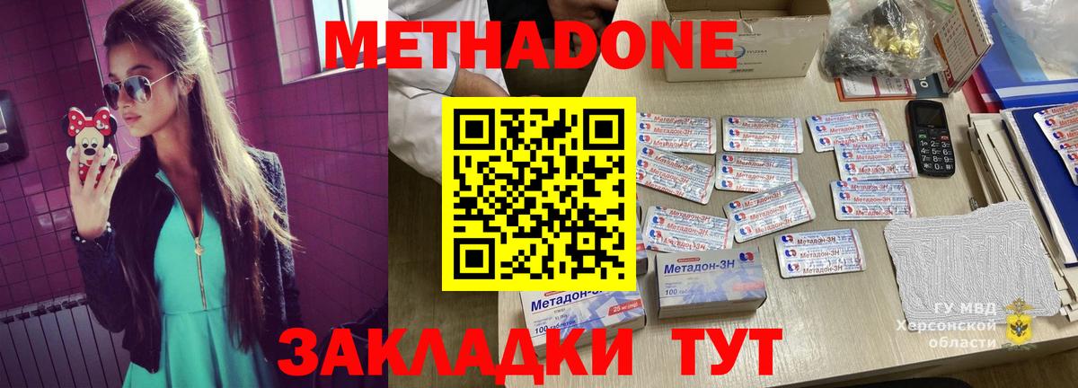 Метадон VHQ  Вход с VPN  Великий Устюг 