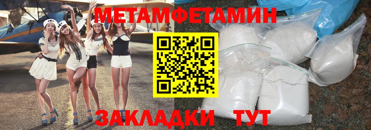 МЕТАМФЕТАМИН витя  Вход с VPN  МЕТАМФЕТАМИН витя  Великий Устюг 